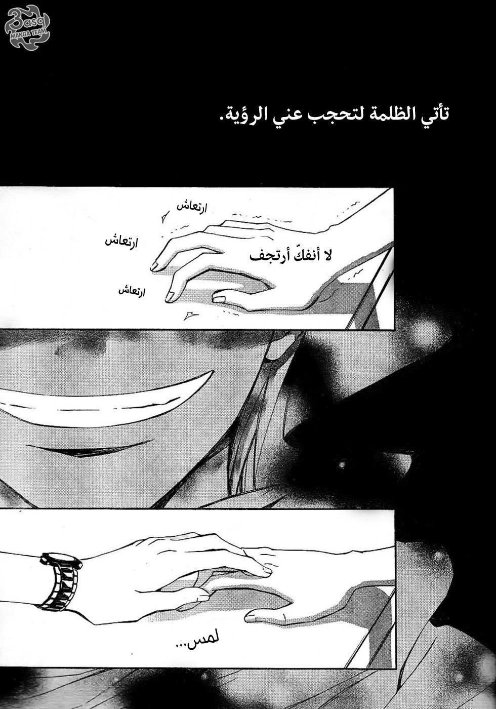 Conductor: Chapter 3 - Page 15