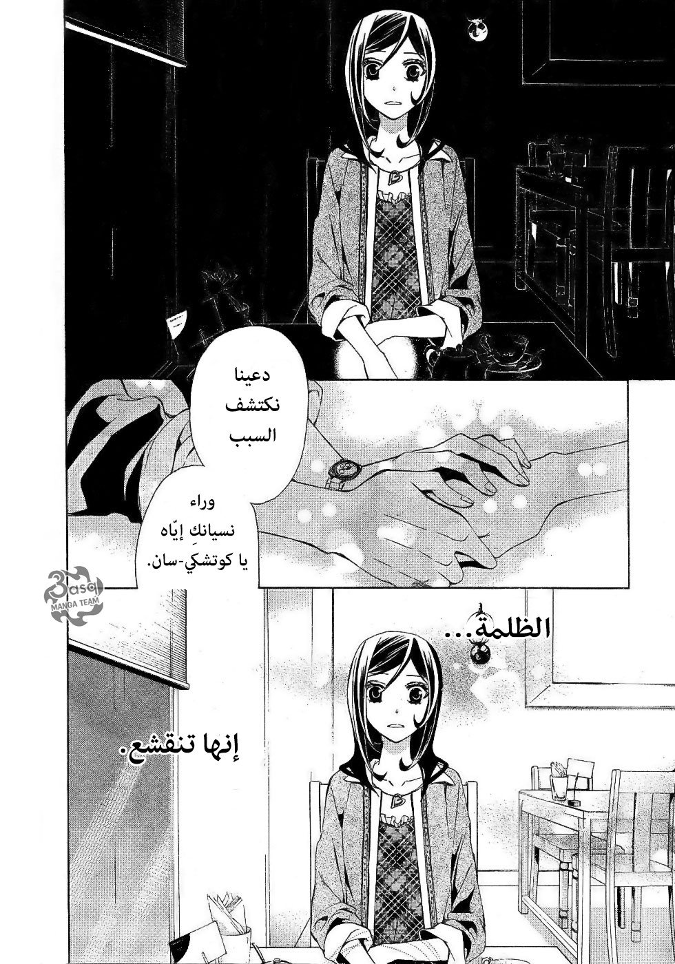 Conductor: Chapter 3 - Page 16