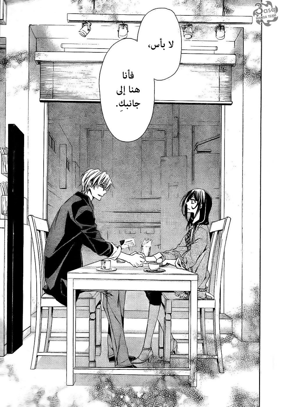 Conductor: Chapter 3 - Page 17