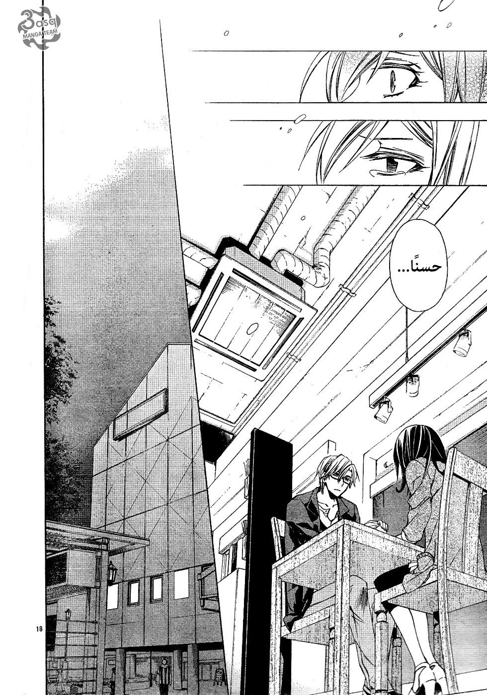 Conductor: Chapter 3 - Page 18