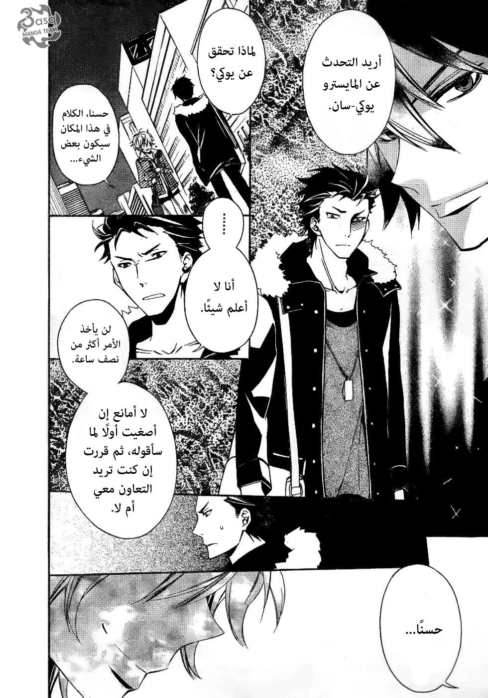 Conductor: Chapter 3 - Page 28