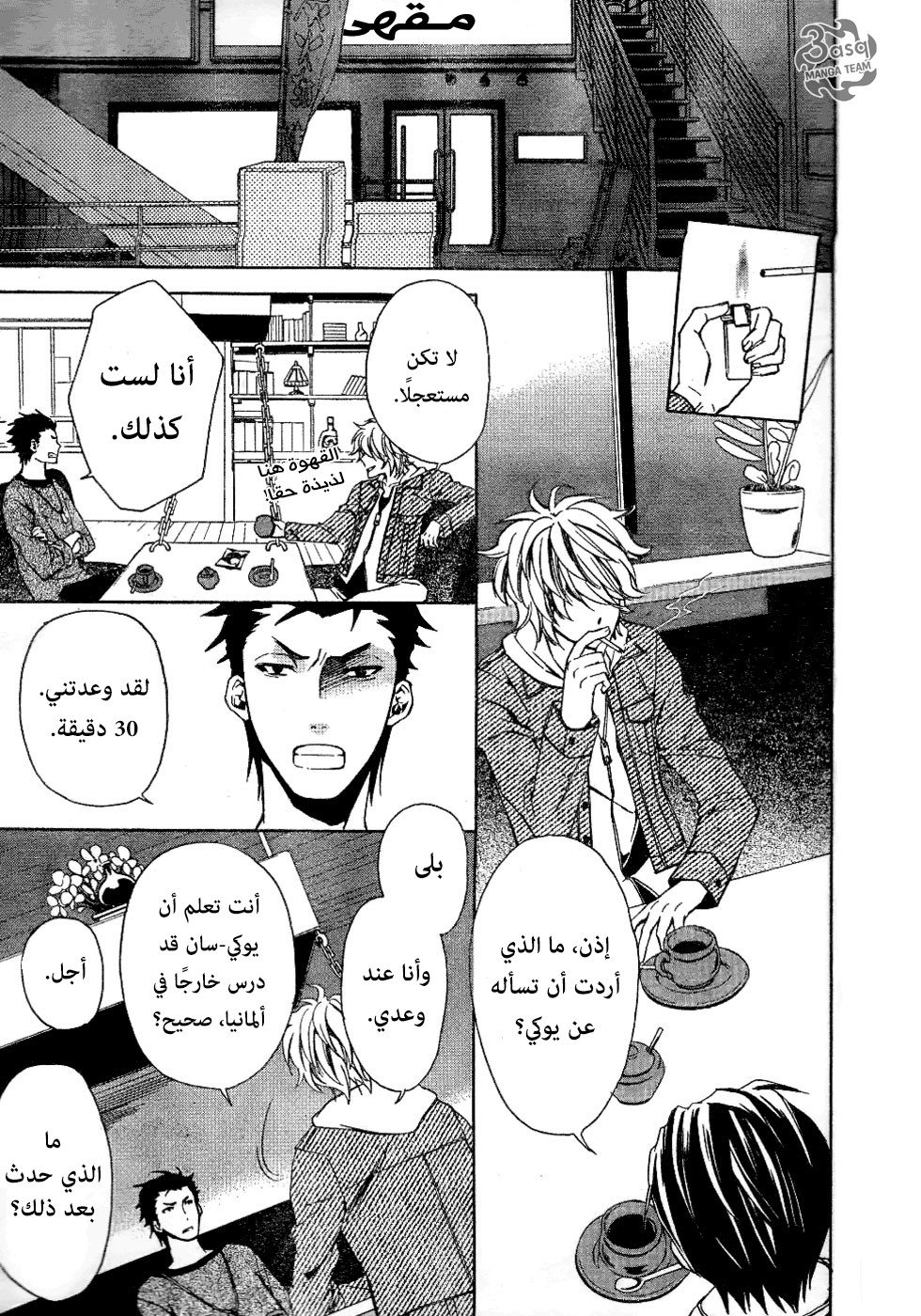 Conductor: Chapter 3 - Page 29