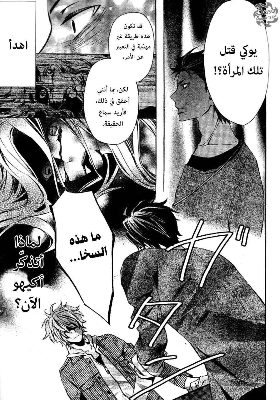 Conductor: Chapter 3 - Page 35