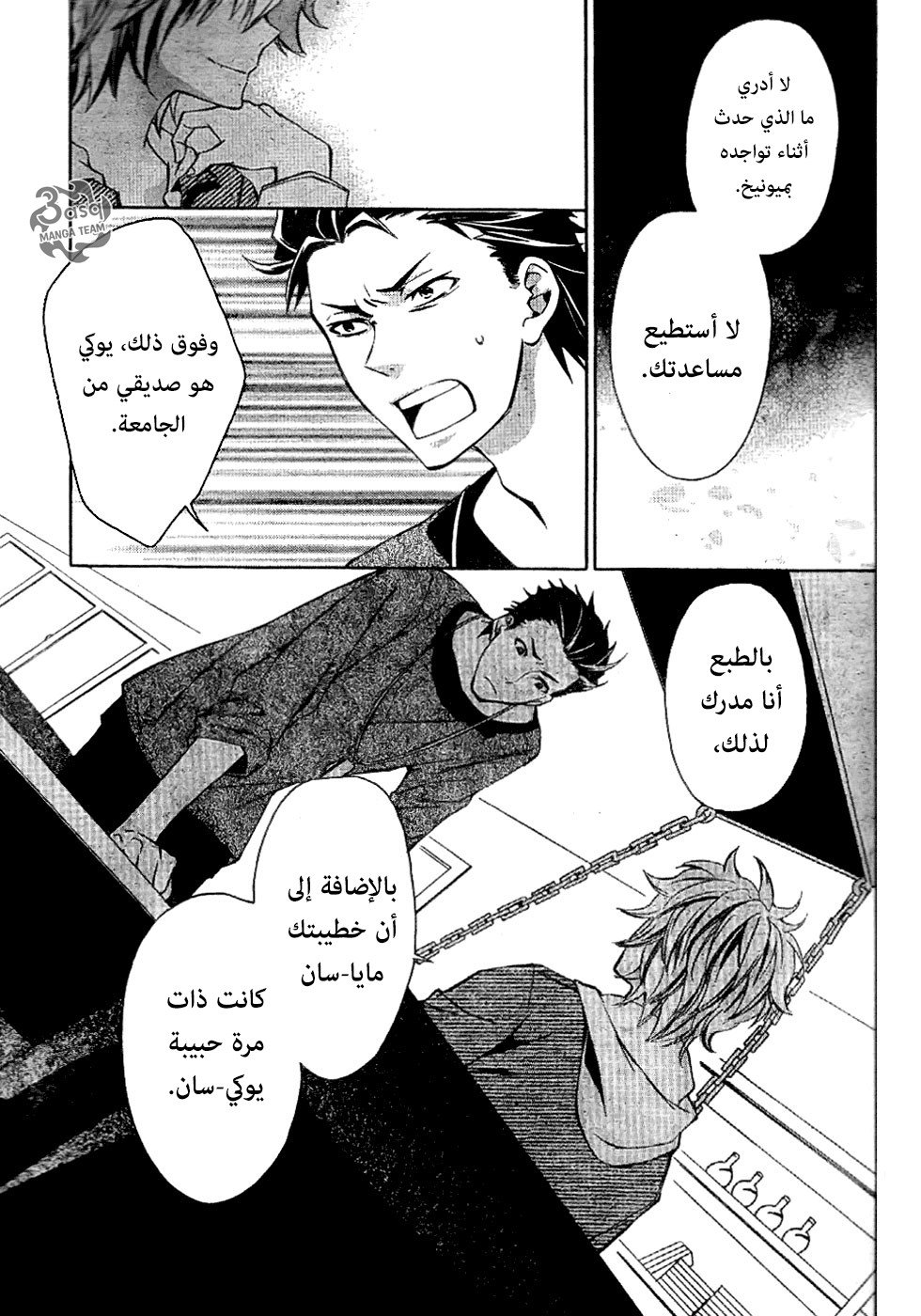 Conductor: Chapter 3 - Page 37