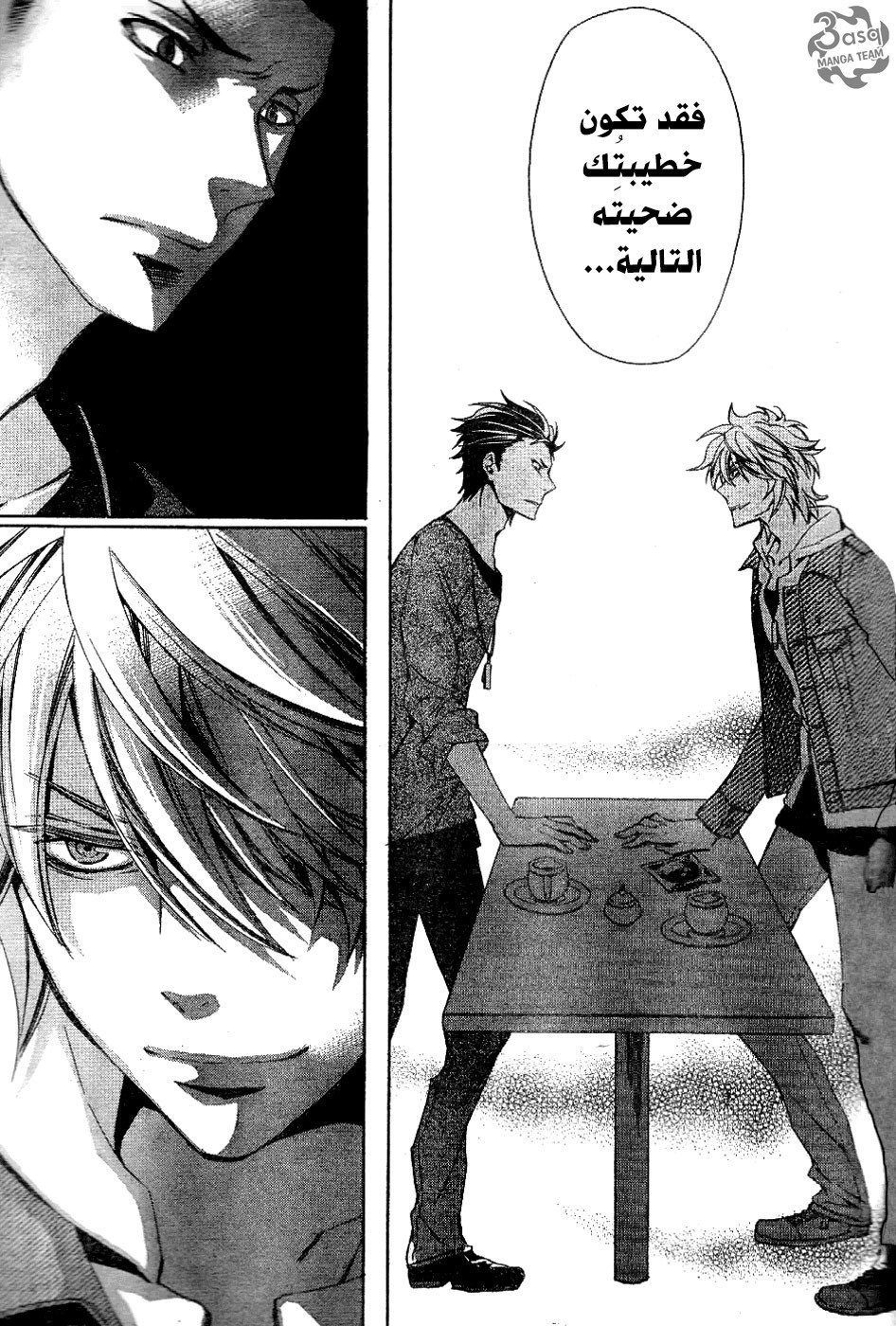 Conductor: Chapter 3 - Page 39