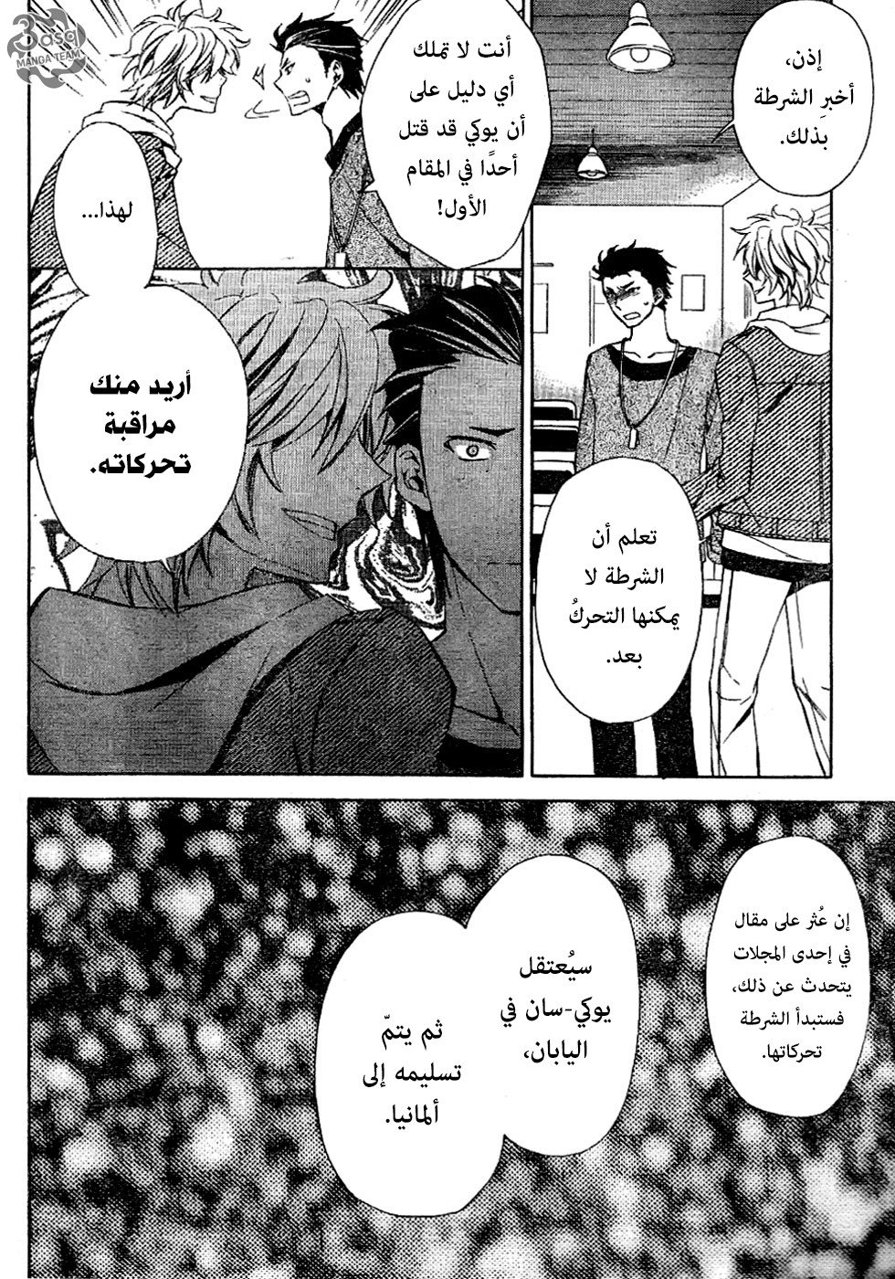 Conductor: Chapter 3 - Page 40