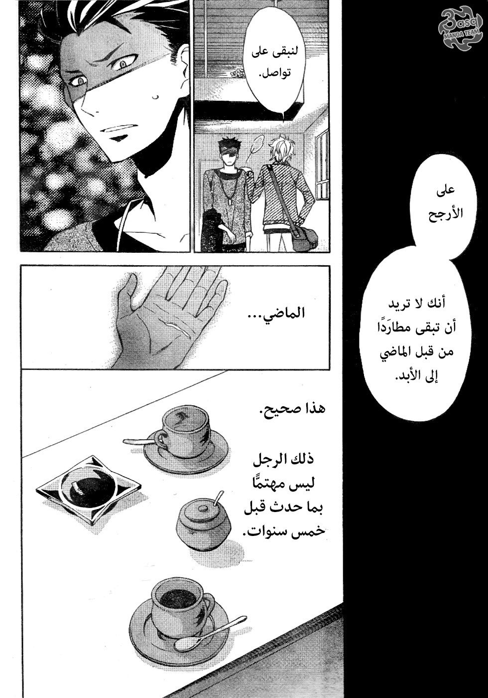 Conductor: Chapter 3 - Page 42