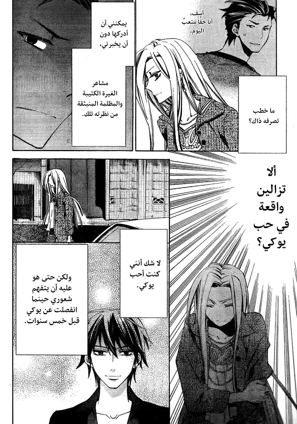 Conductor: Chapter 3 - Page 44