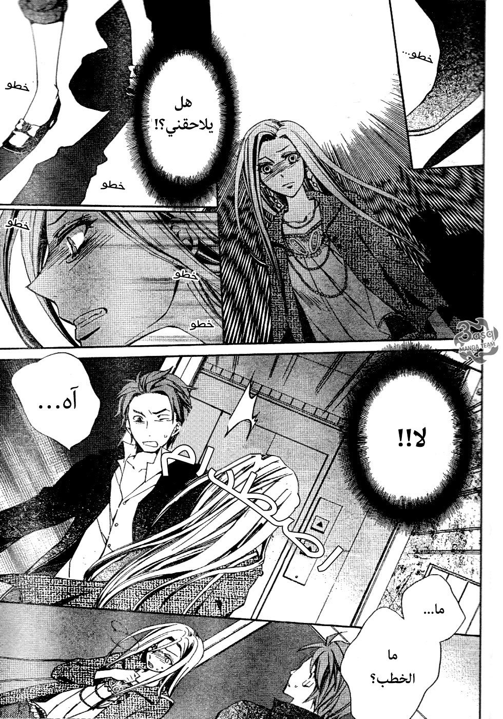 Conductor: Chapter 3 - Page 47