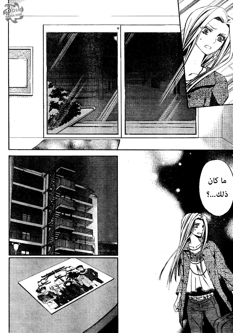 Conductor: Chapter 3 - Page 48