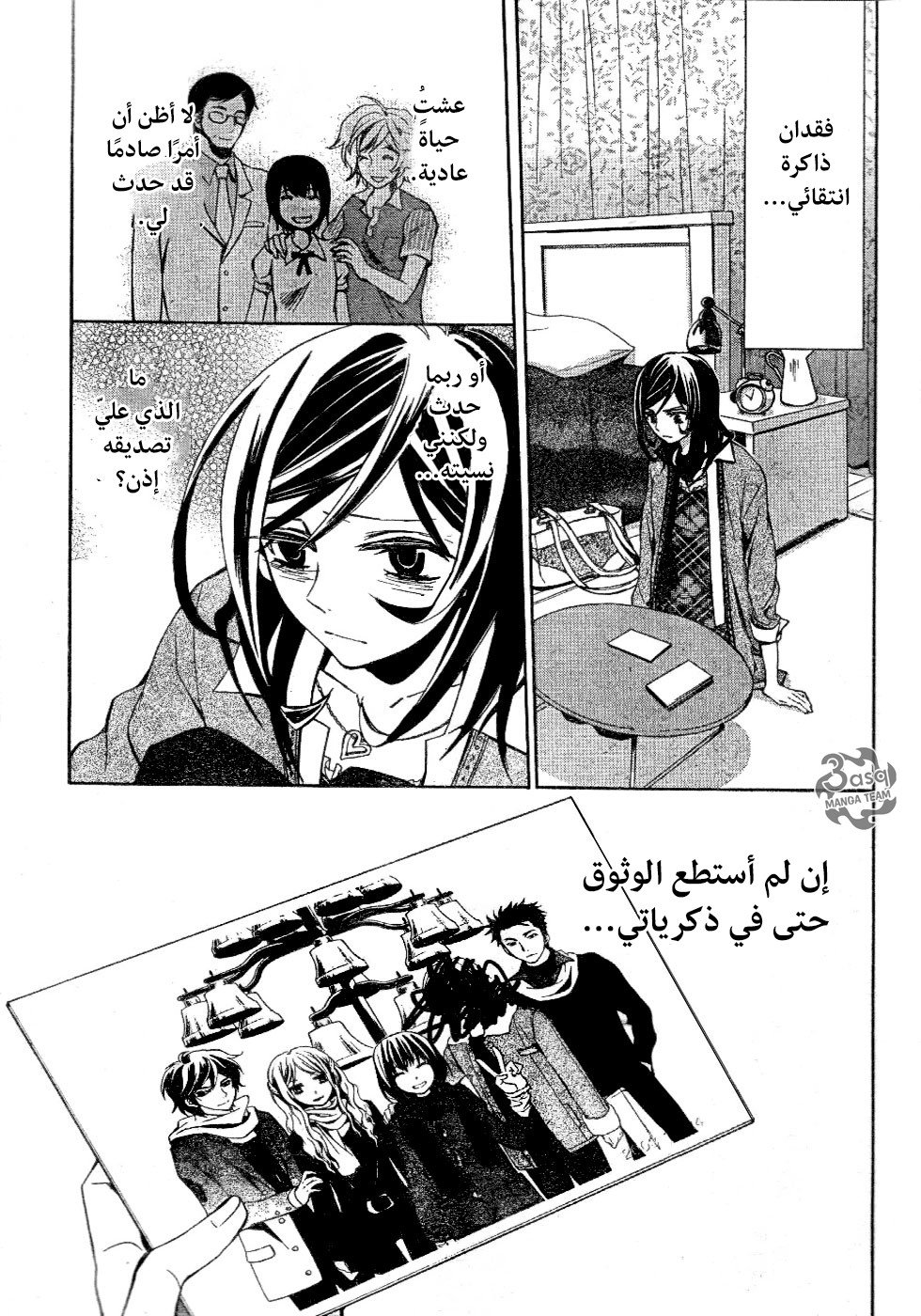 Conductor: Chapter 3 - Page 49