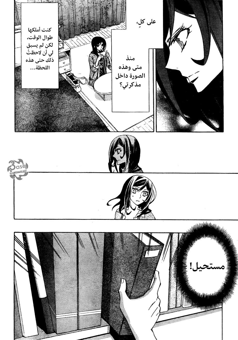 Conductor: Chapter 3 - Page 50