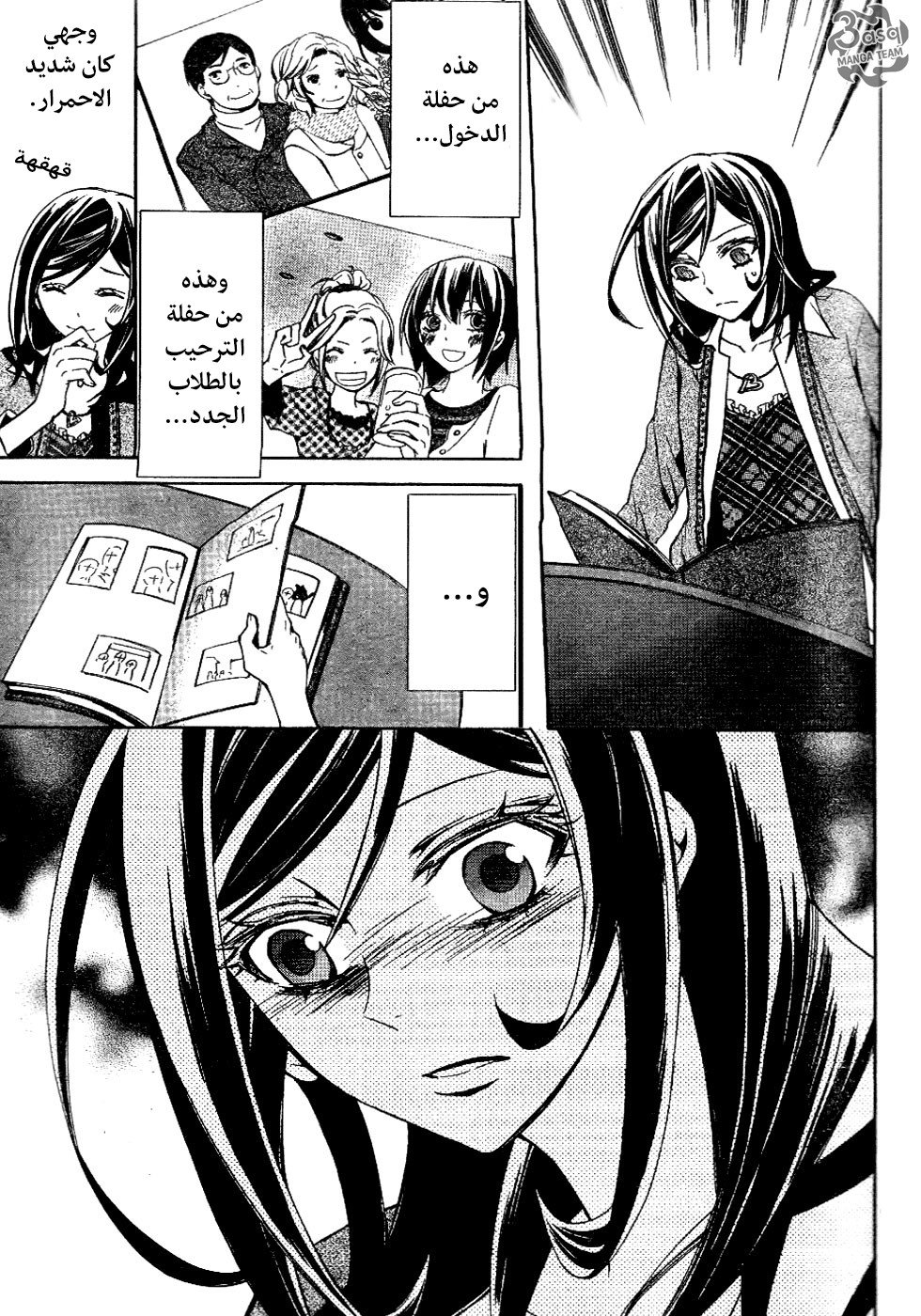 Conductor: Chapter 3 - Page 51