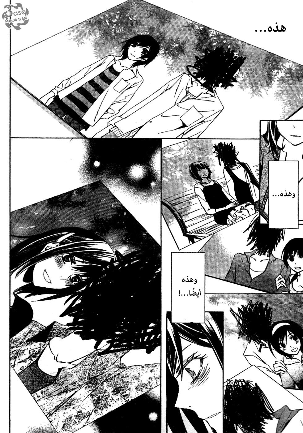 Conductor: Chapter 3 - Page 52