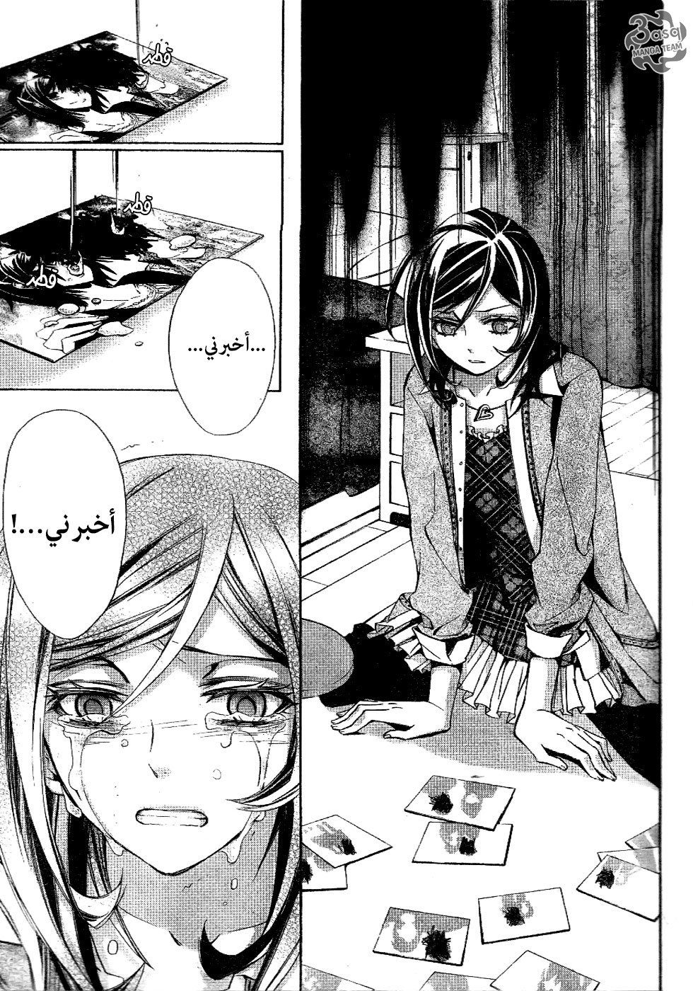 Conductor: Chapter 3 - Page 53