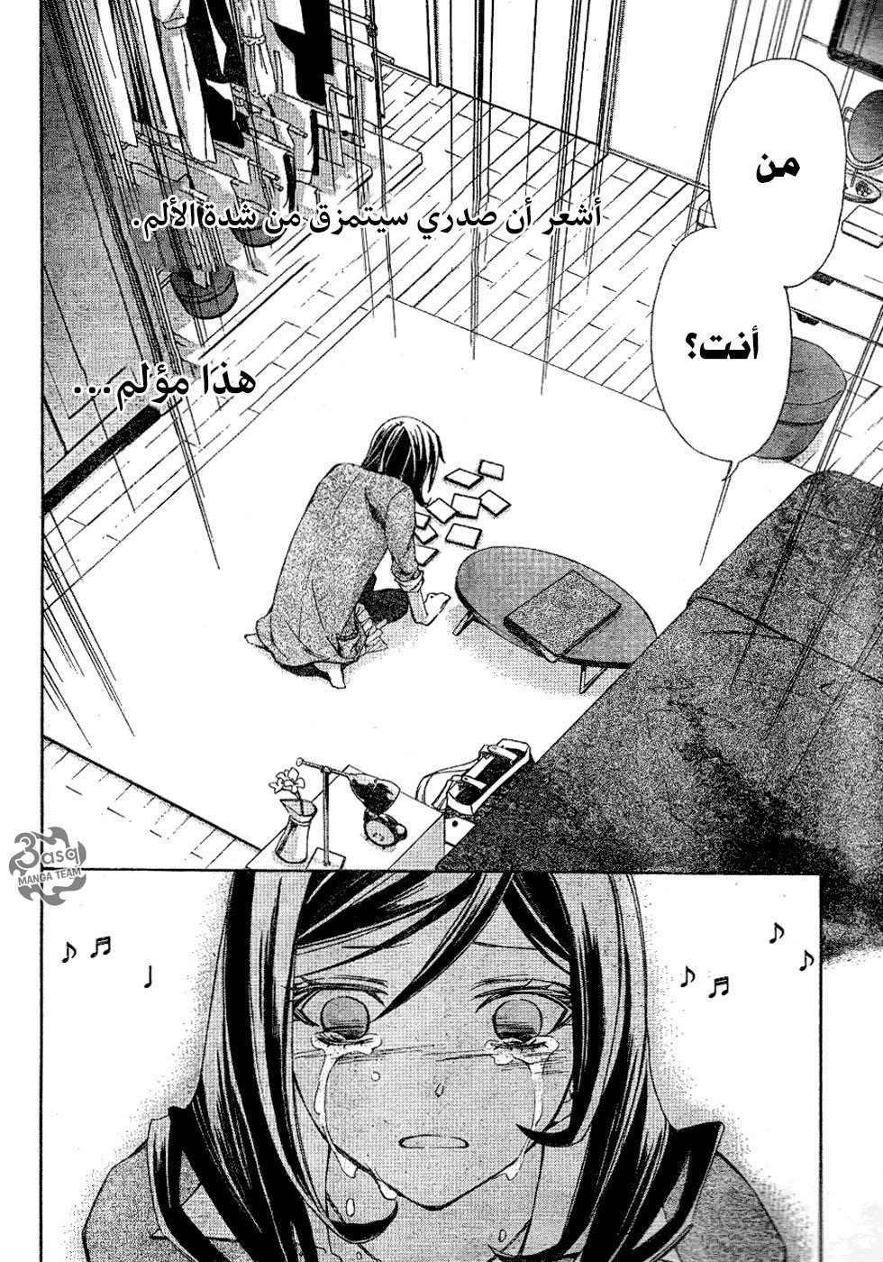 Conductor: Chapter 3 - Page 54