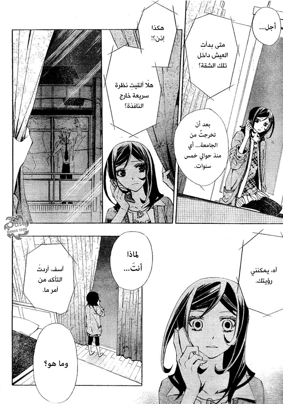 Conductor: Chapter 3 - Page 56