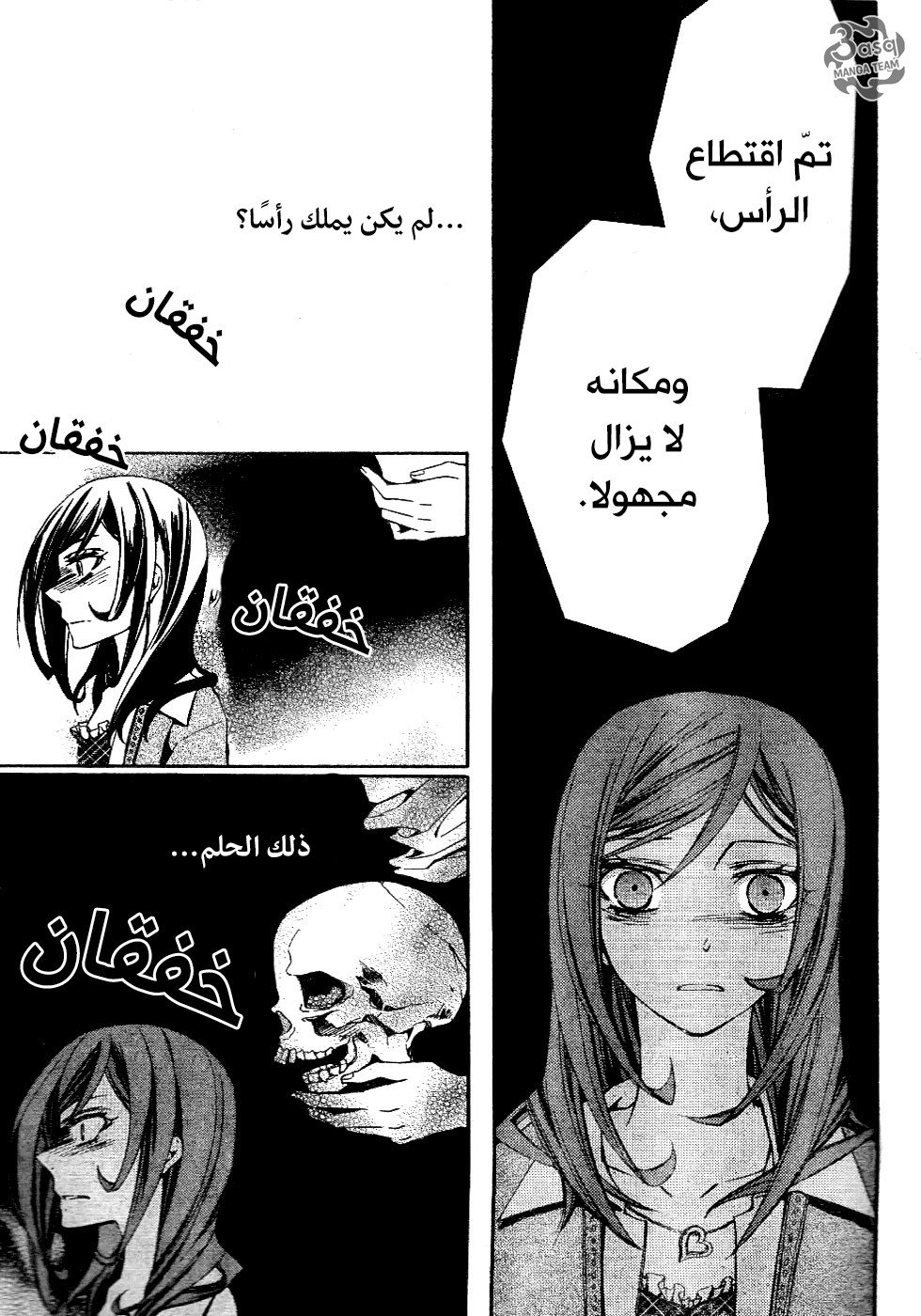 Conductor: Chapter 3 - Page 59