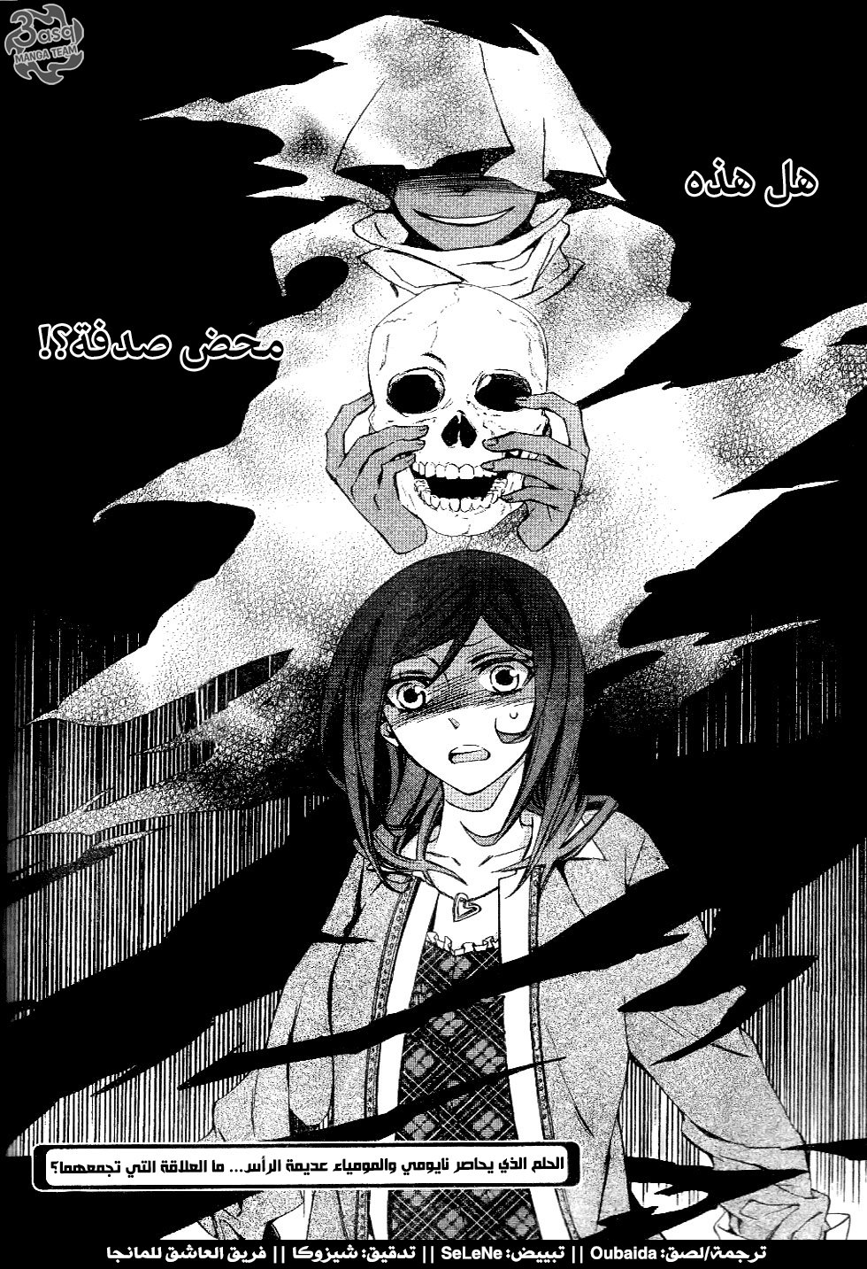 Conductor: Chapter 3 - Page 60