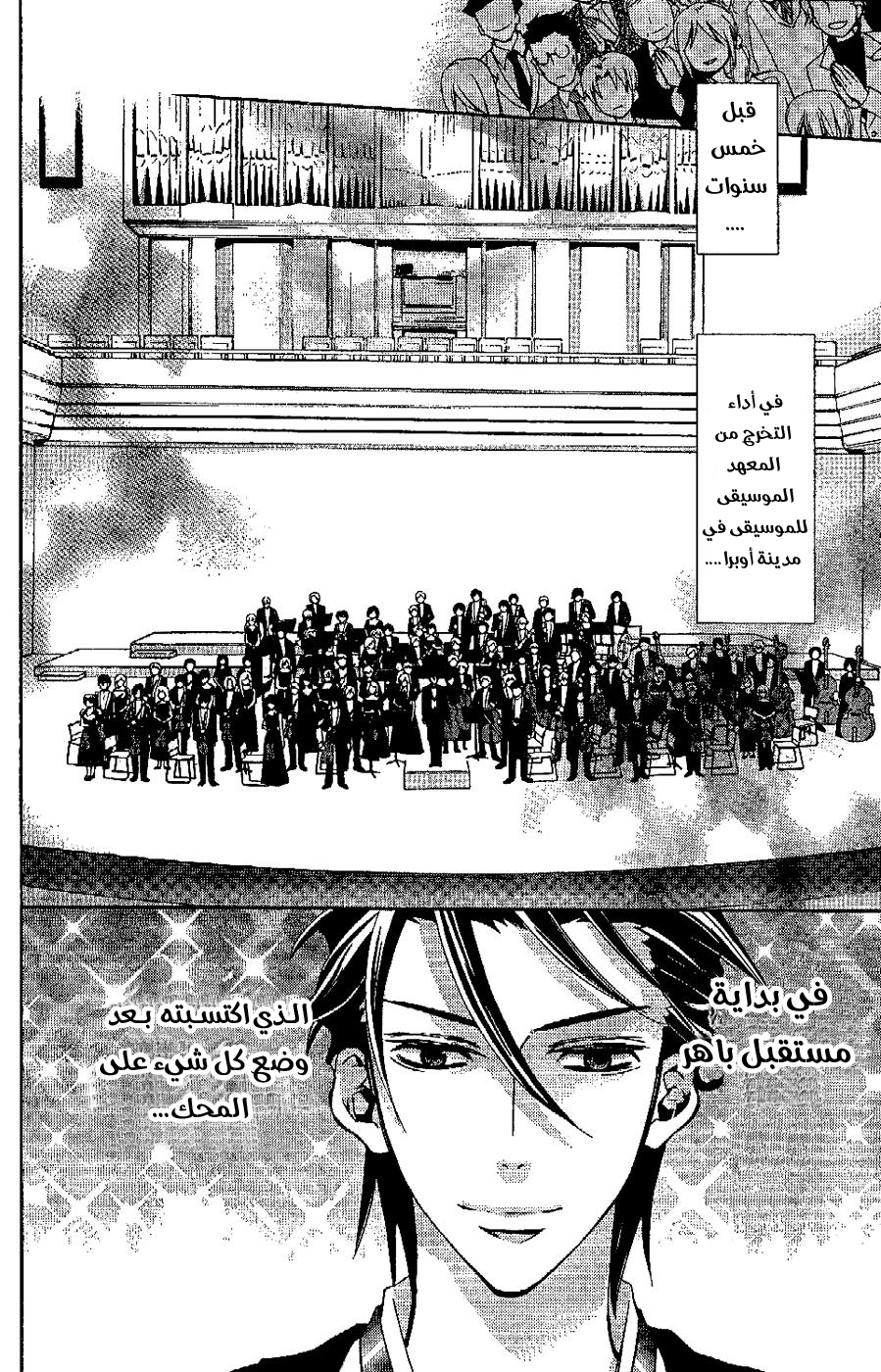 Conductor: Chapter 4 - Page 3