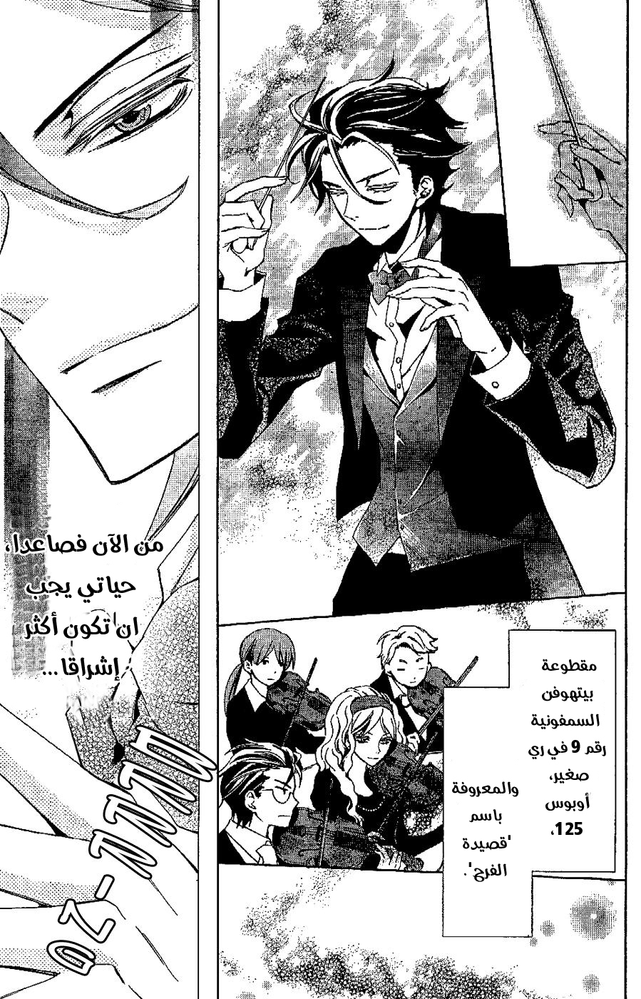 Conductor: Chapter 4 - Page 4