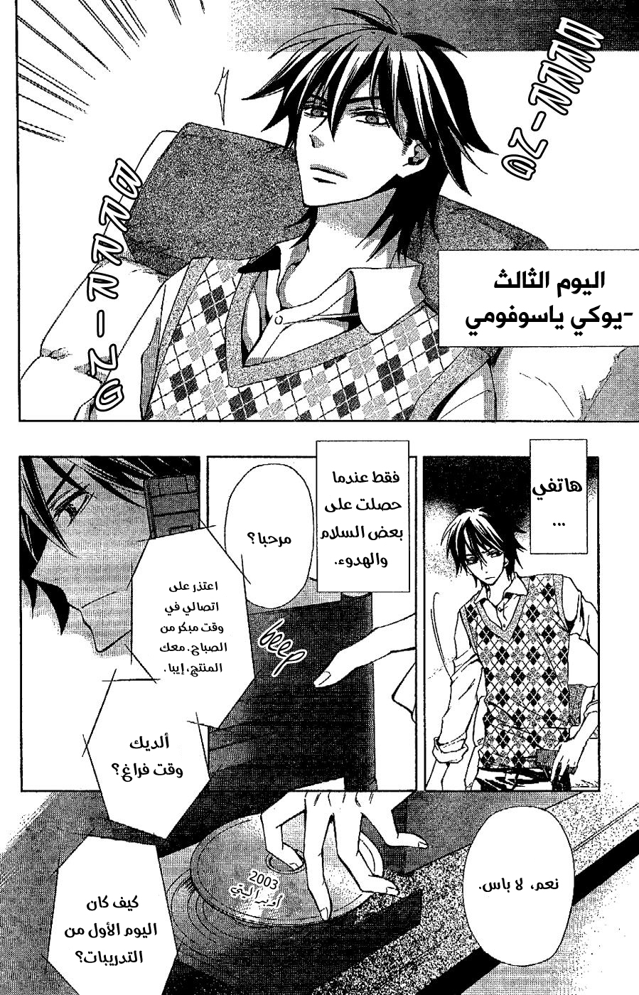 Conductor: Chapter 4 - Page 5