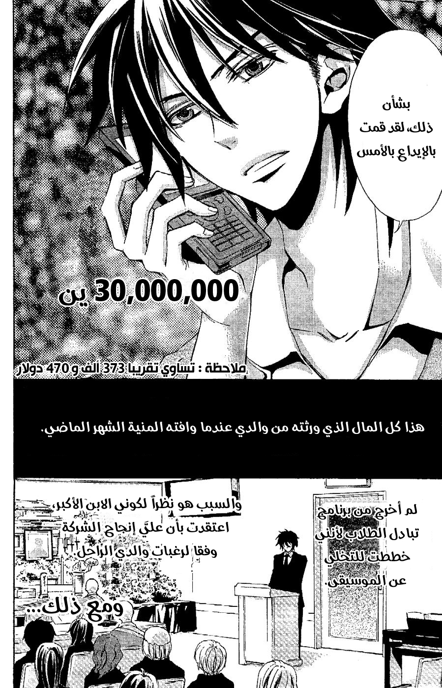 Conductor: Chapter 4 - Page 7