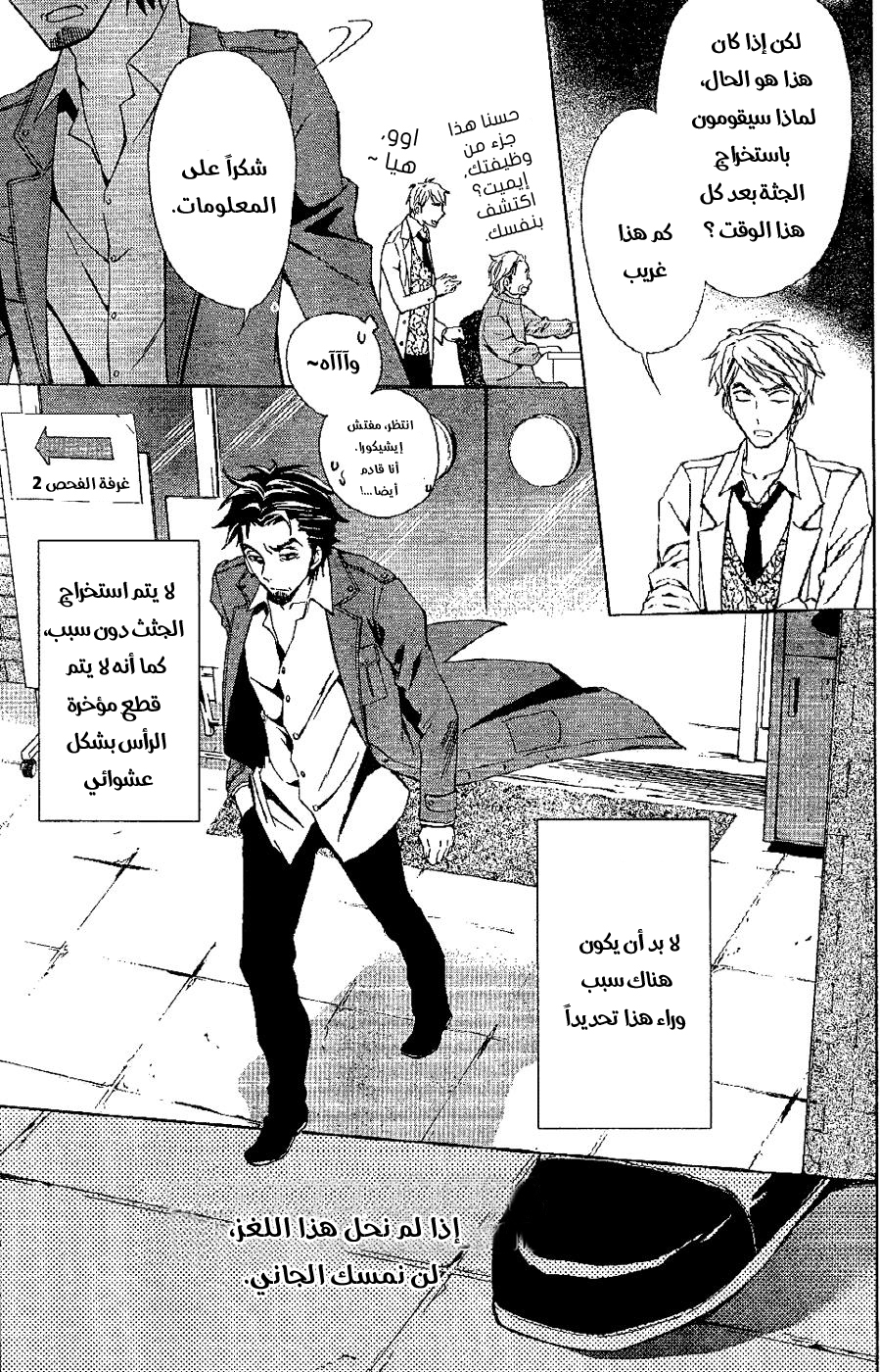 Conductor: Chapter 4 - Page 16