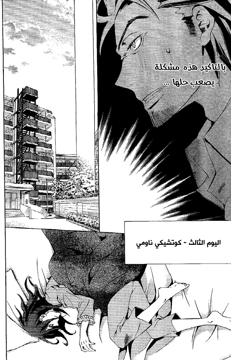 Conductor: Chapter 4 - Page 17