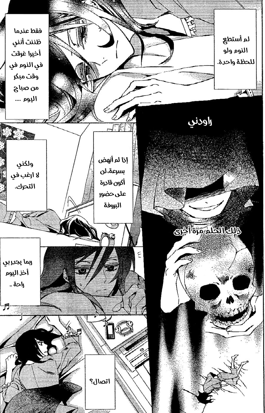 Conductor: Chapter 4 - Page 18