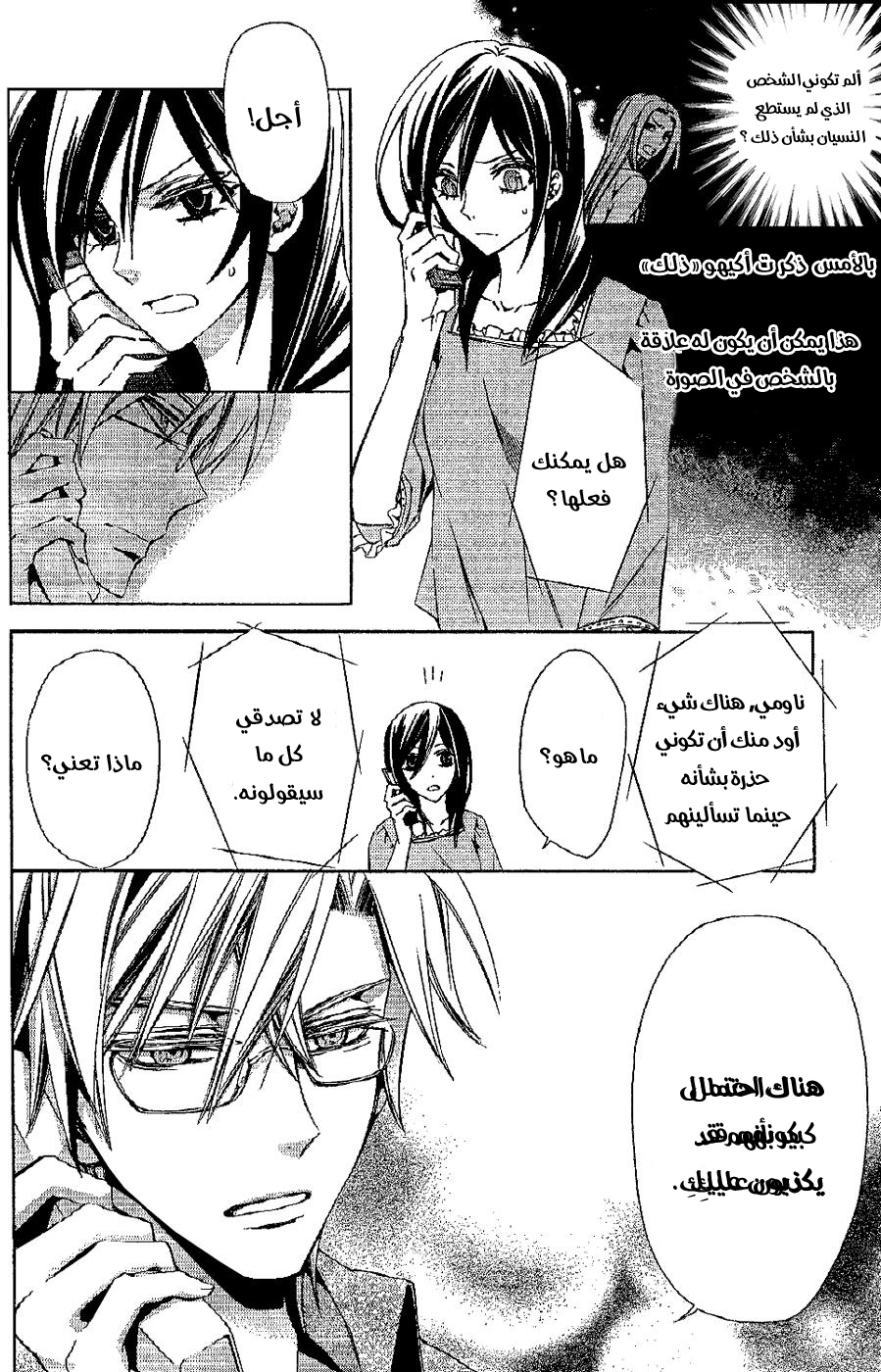 Conductor: Chapter 4 - Page 21