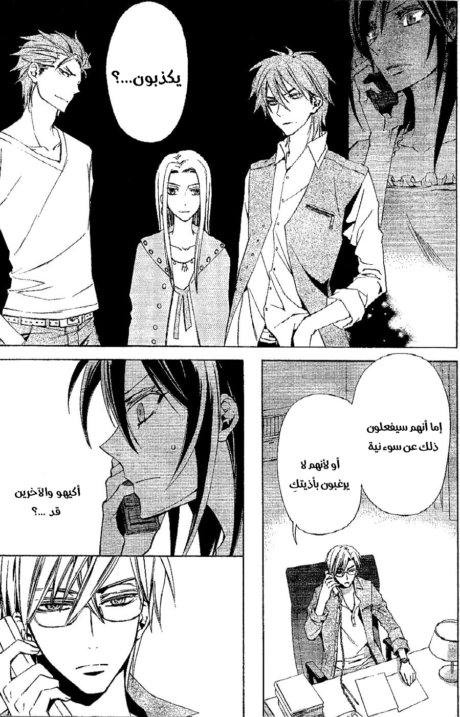 Conductor: Chapter 4 - Page 22