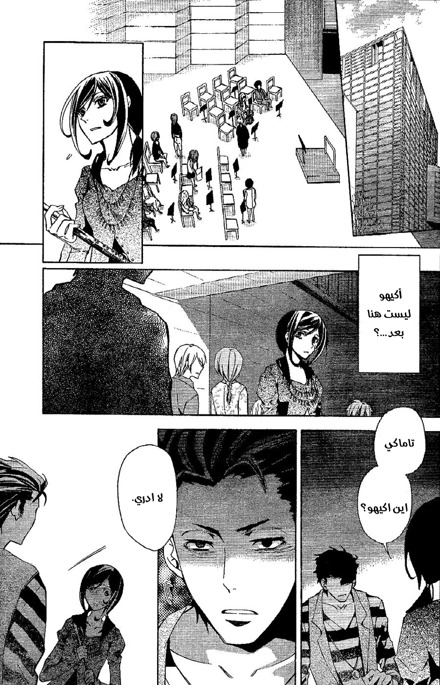 Conductor: Chapter 4 - Page 24