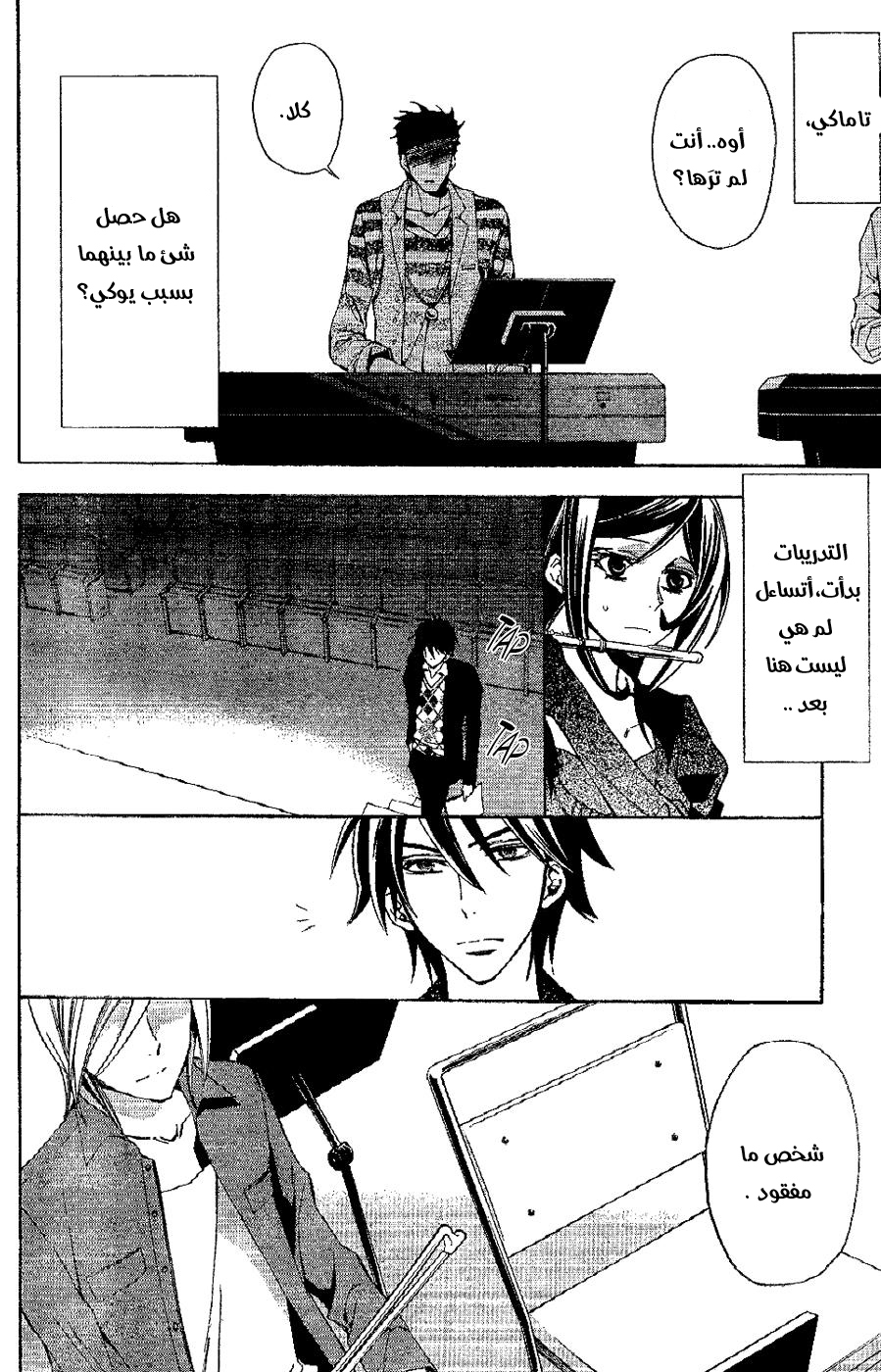 Conductor: Chapter 4 - Page 25