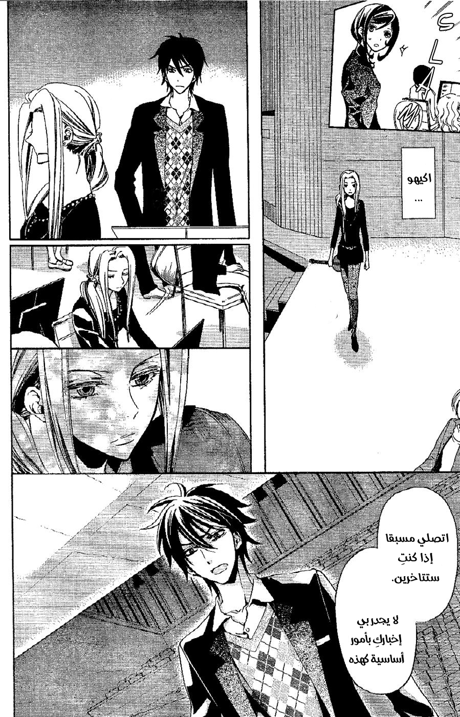 Conductor: Chapter 4 - Page 27