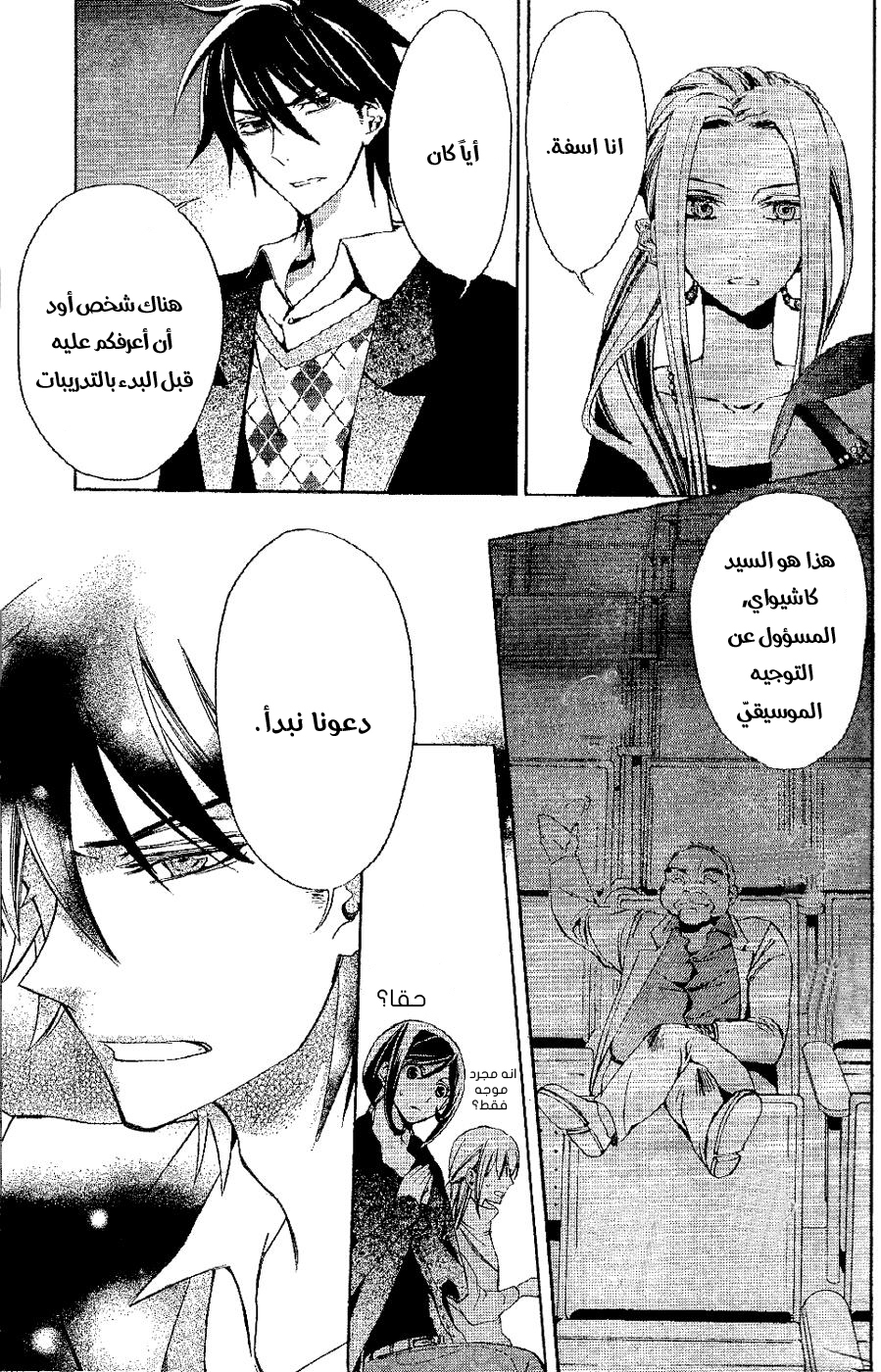 Conductor: Chapter 4 - Page 28