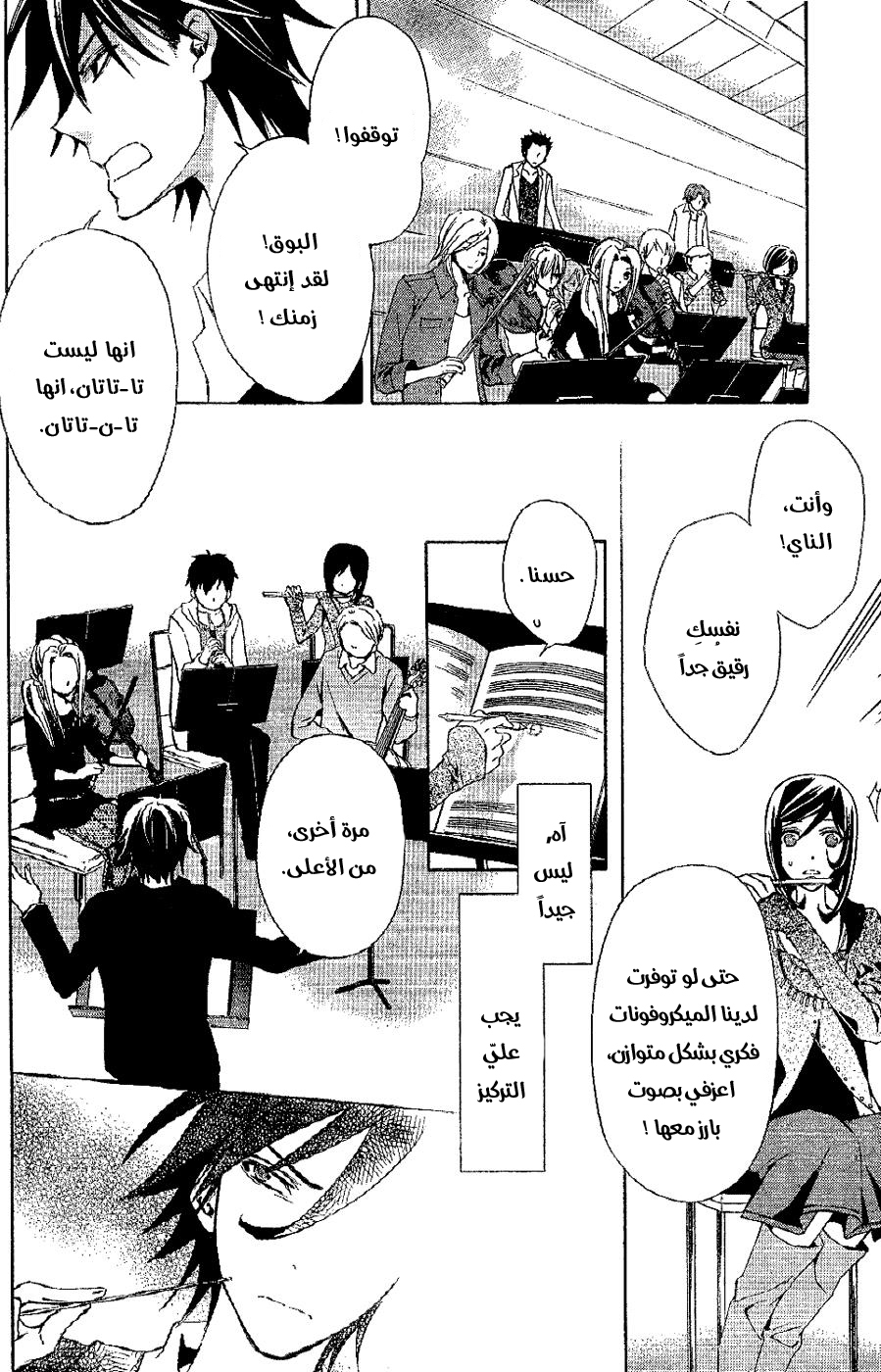 Conductor: Chapter 4 - Page 29