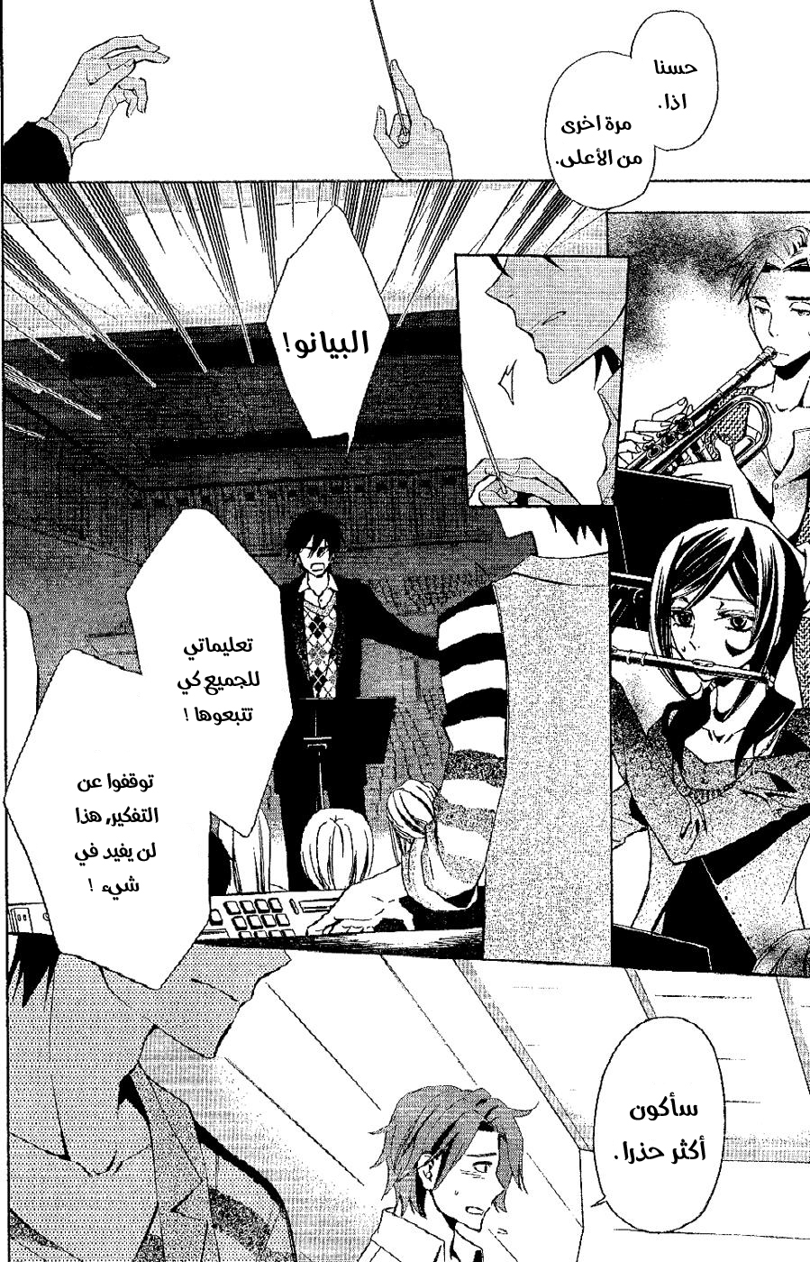 Conductor: Chapter 4 - Page 31