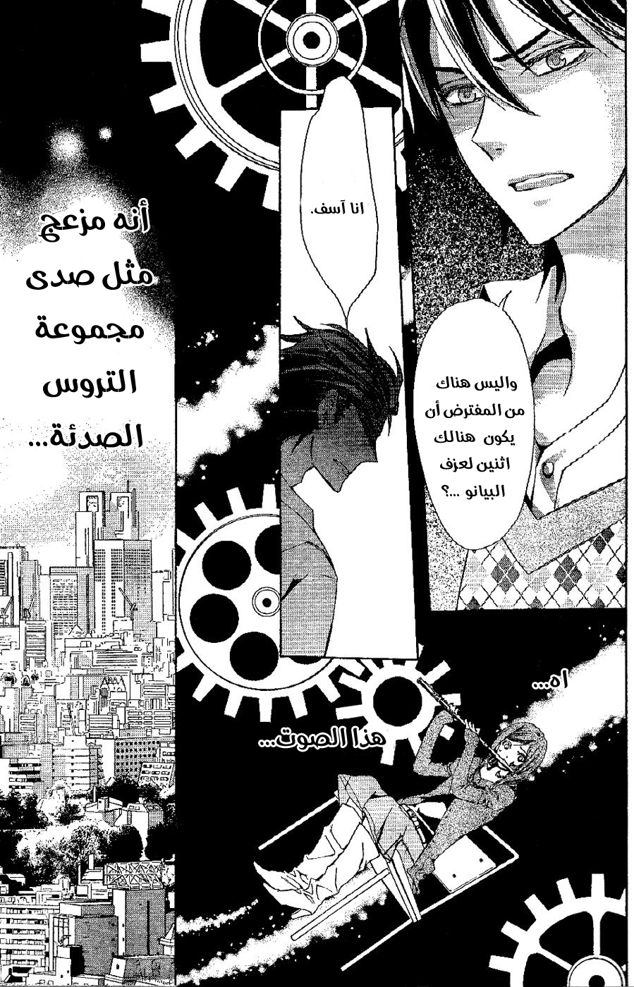 Conductor: Chapter 4 - Page 32