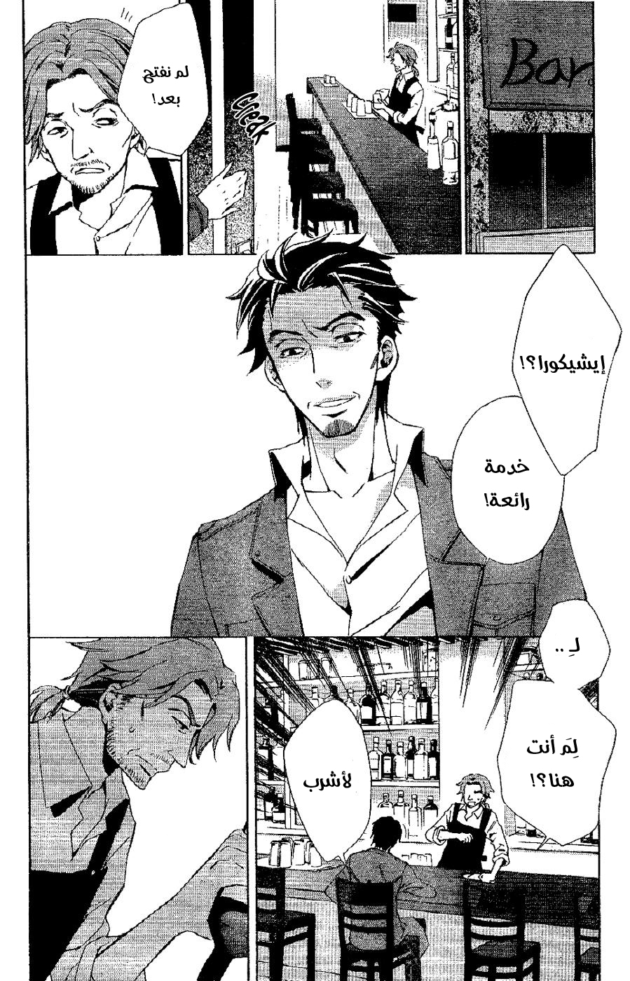 Conductor: Chapter 4 - Page 33