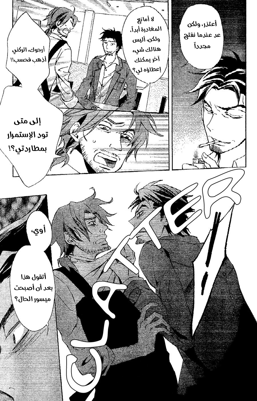 Conductor: Chapter 4 - Page 34