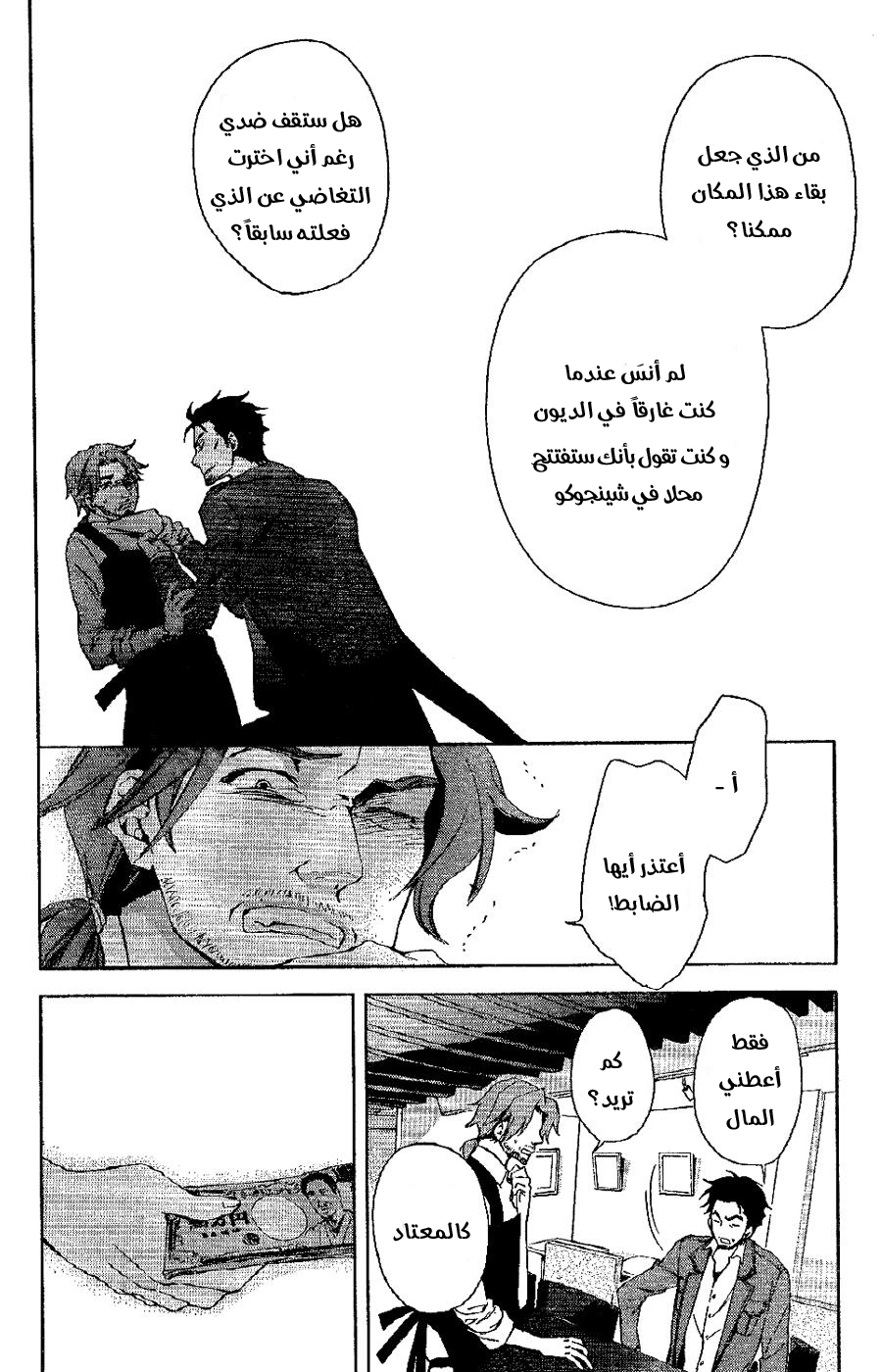 Conductor: Chapter 4 - Page 35