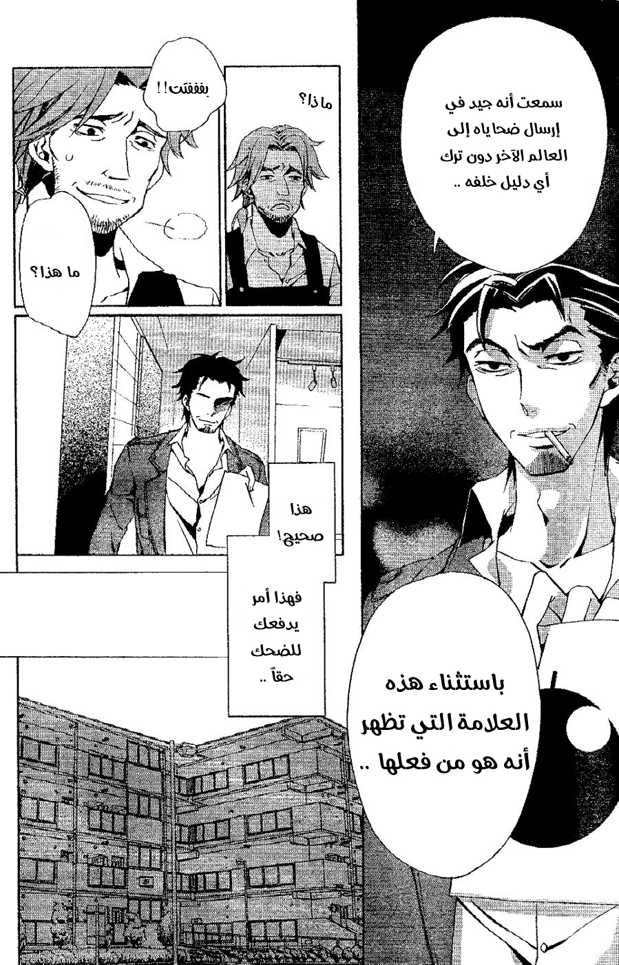 Conductor: Chapter 4 - Page 37