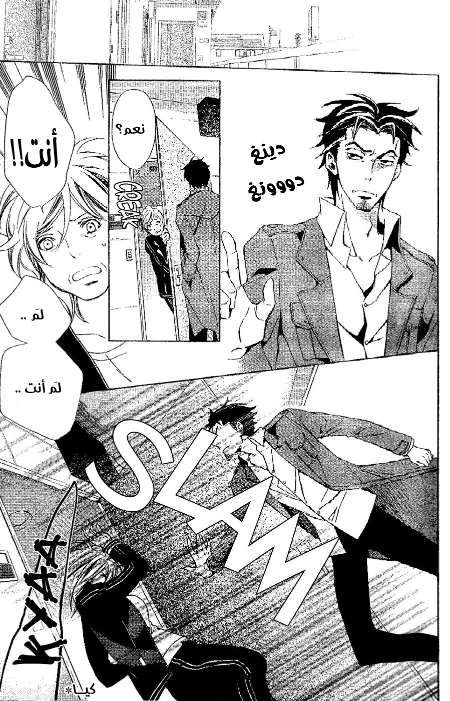 Conductor: Chapter 4 - Page 38