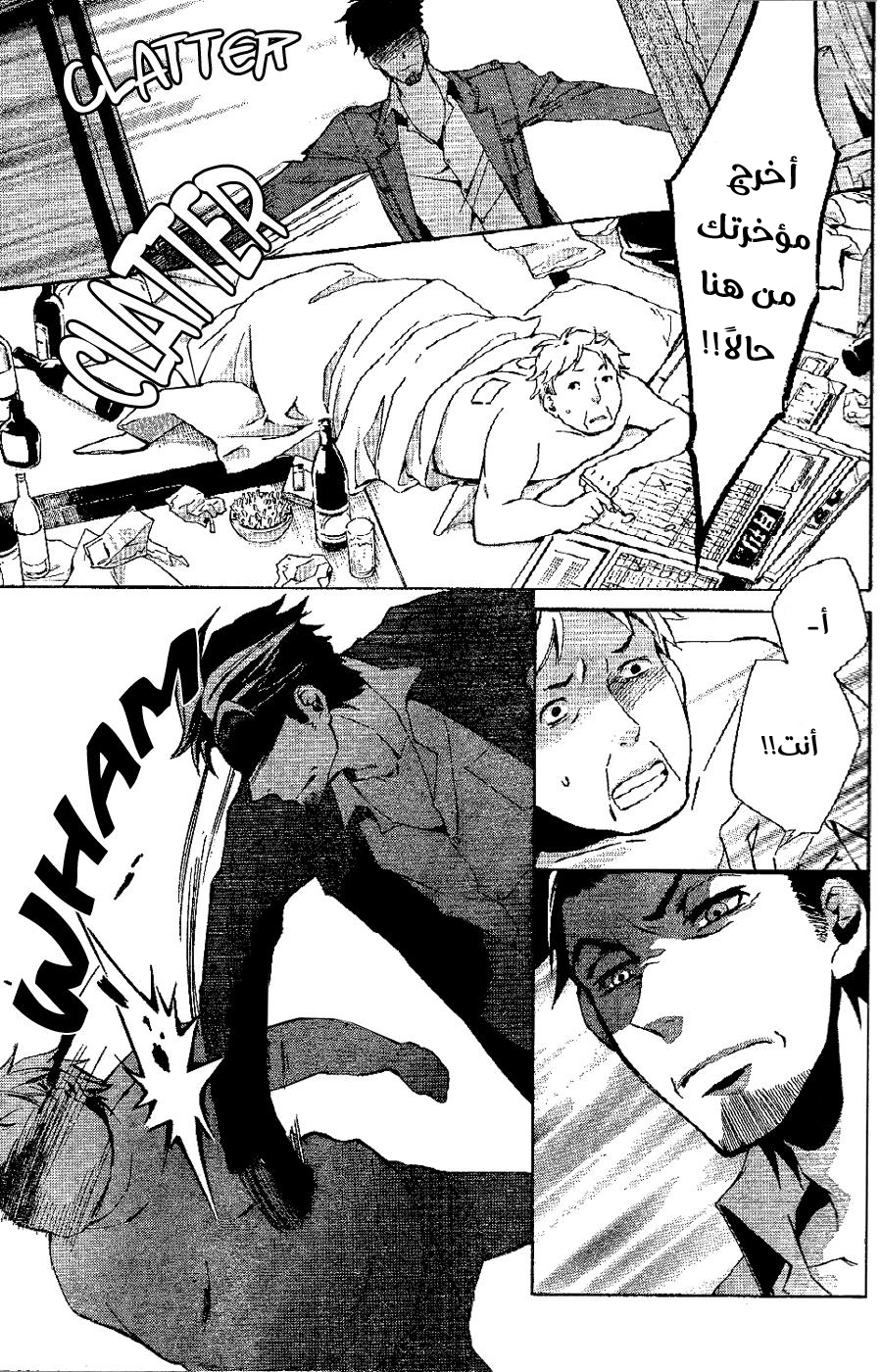 Conductor: Chapter 4 - Page 40