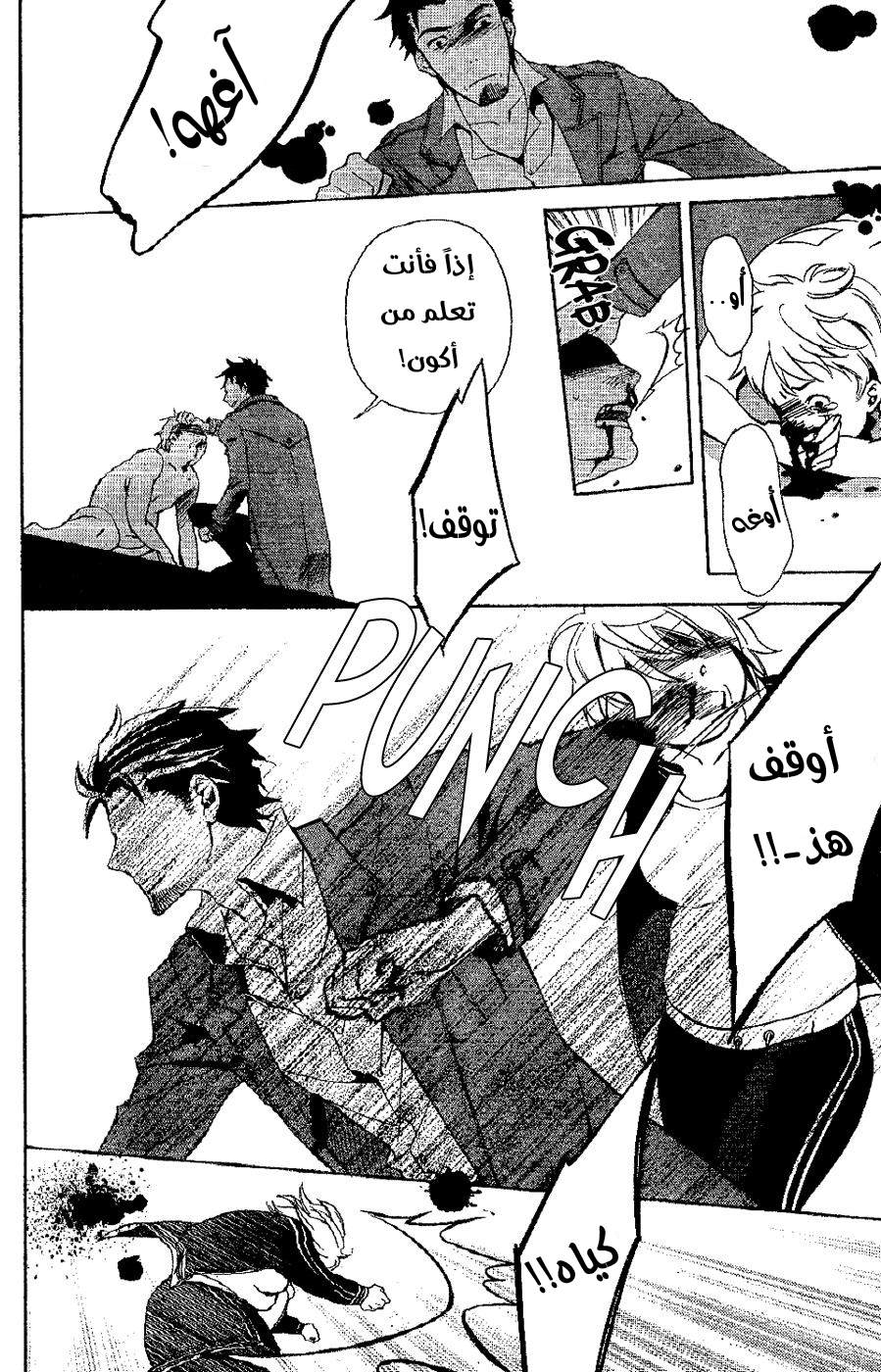 Conductor: Chapter 4 - Page 41