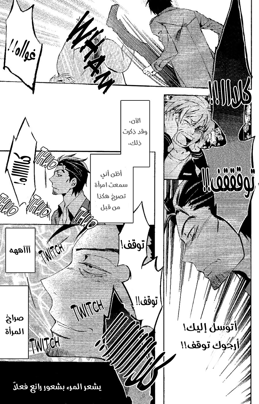 Conductor: Chapter 4 - Page 44