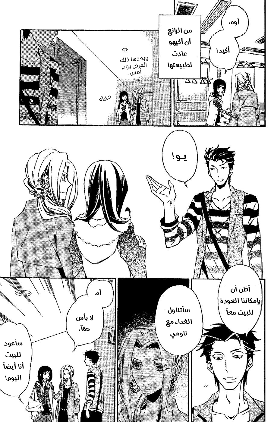 Conductor: Chapter 4 - Page 48