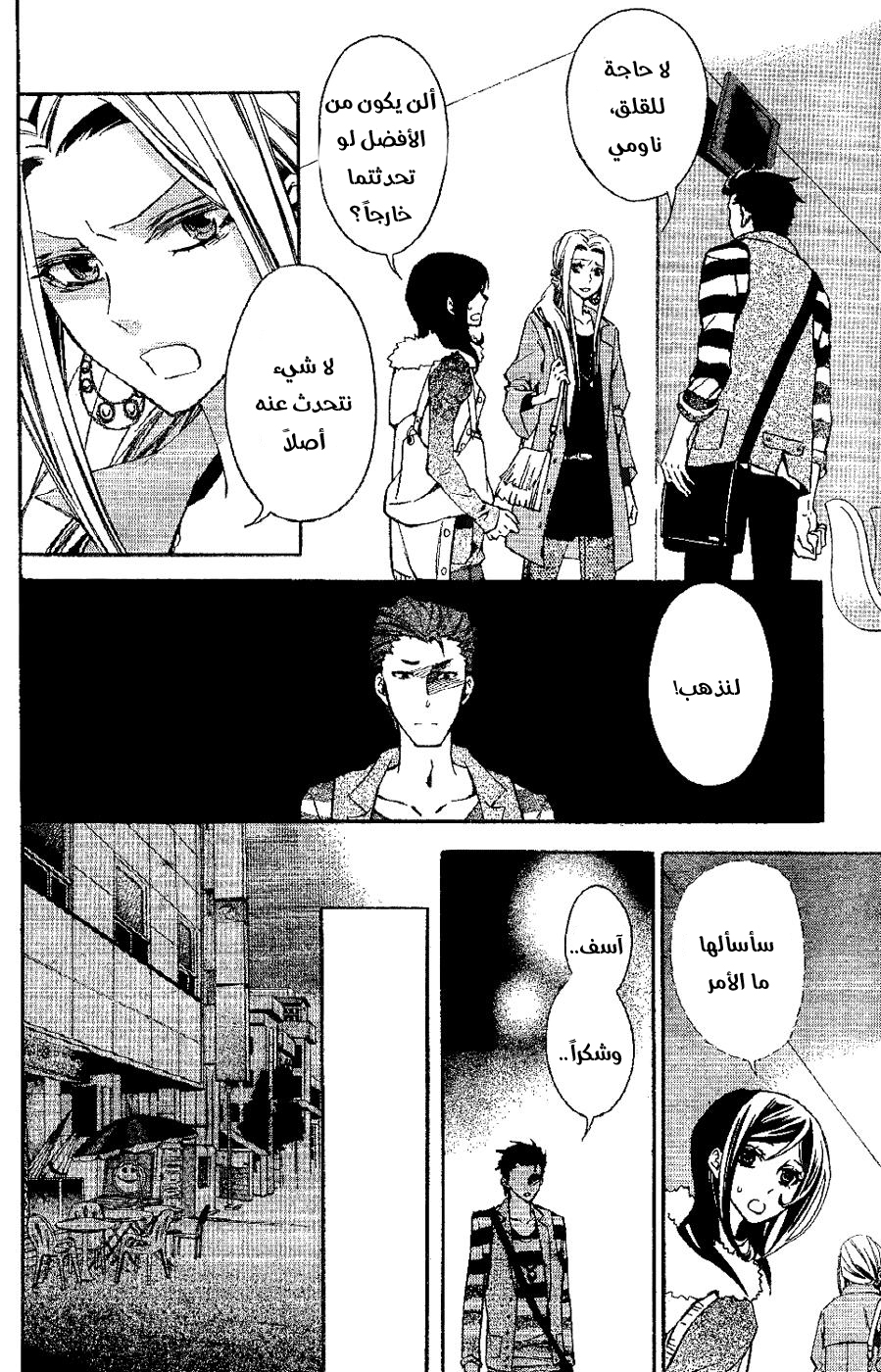 Conductor: Chapter 4 - Page 49