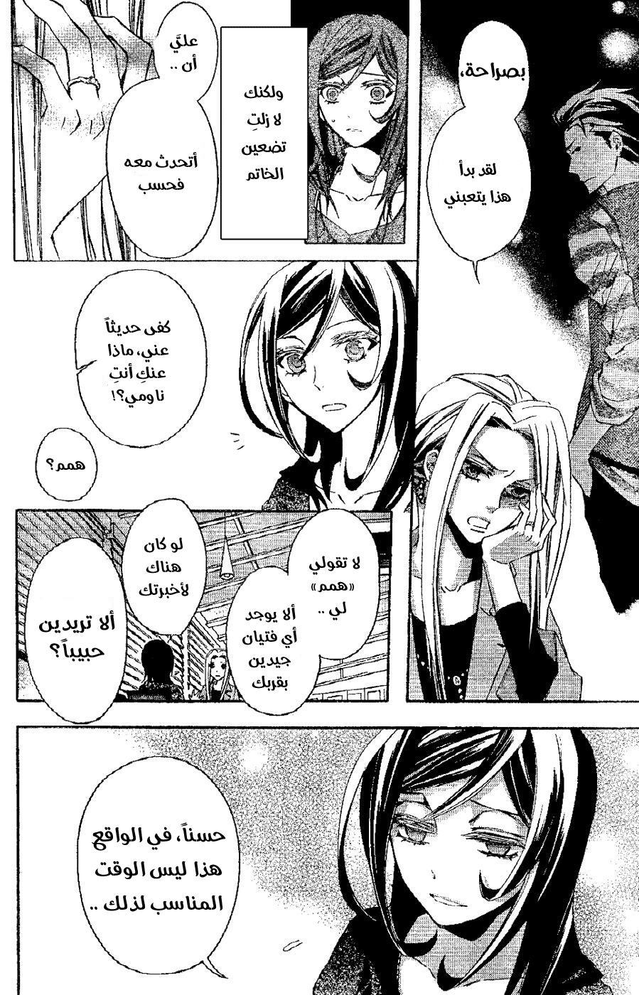 Conductor: Chapter 4 - Page 53